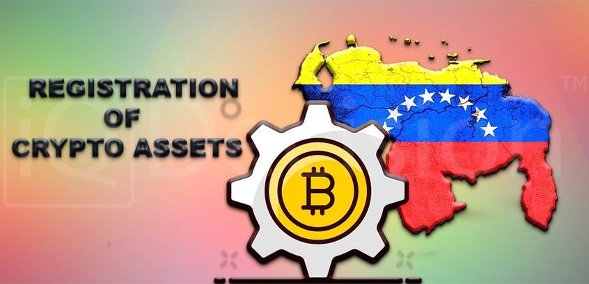 Венесуела контроль крипто транзакцій