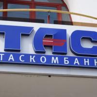 Таскомбанк тестує українську цифрову валюту